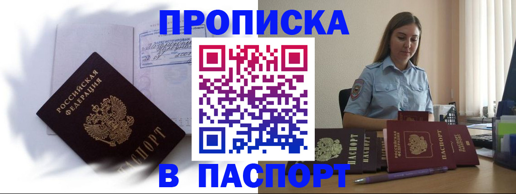 миграционный учет в Таштаголе