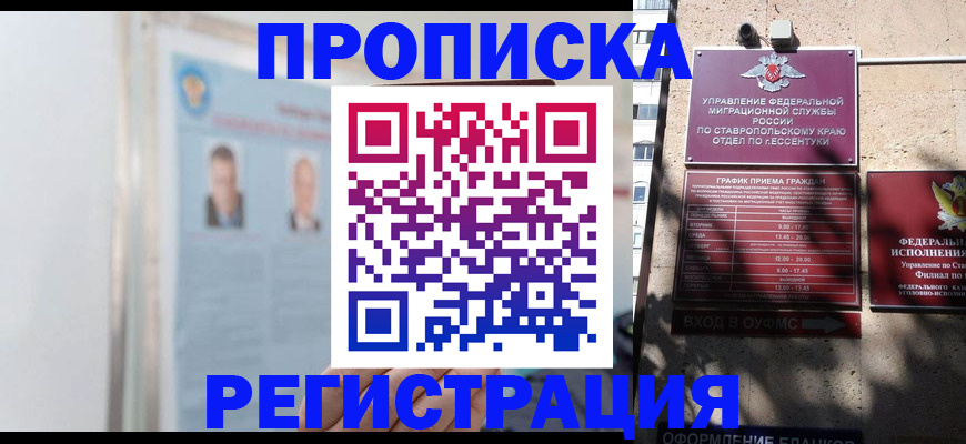 регистрация для дет. сада в Таштаголе